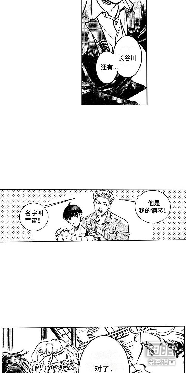 第6章：演奏意外