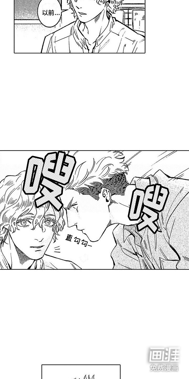 第6章：演奏意外