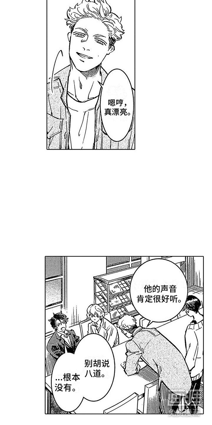 第6章：演奏意外