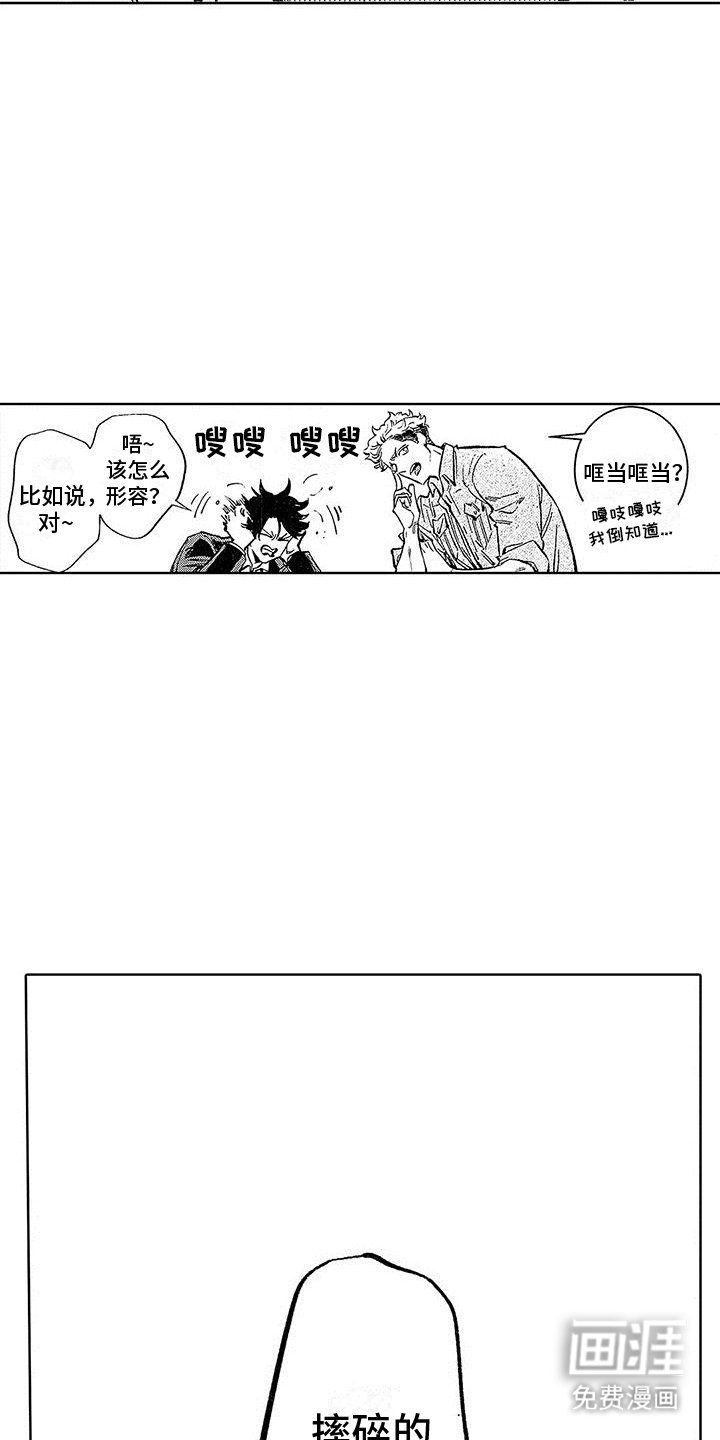 第6章：演奏意外