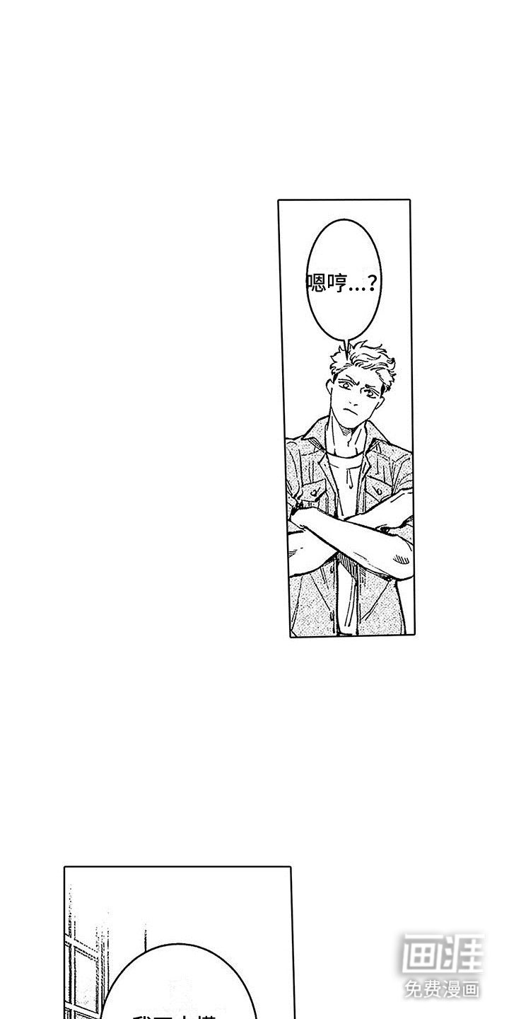 第6章：演奏意外