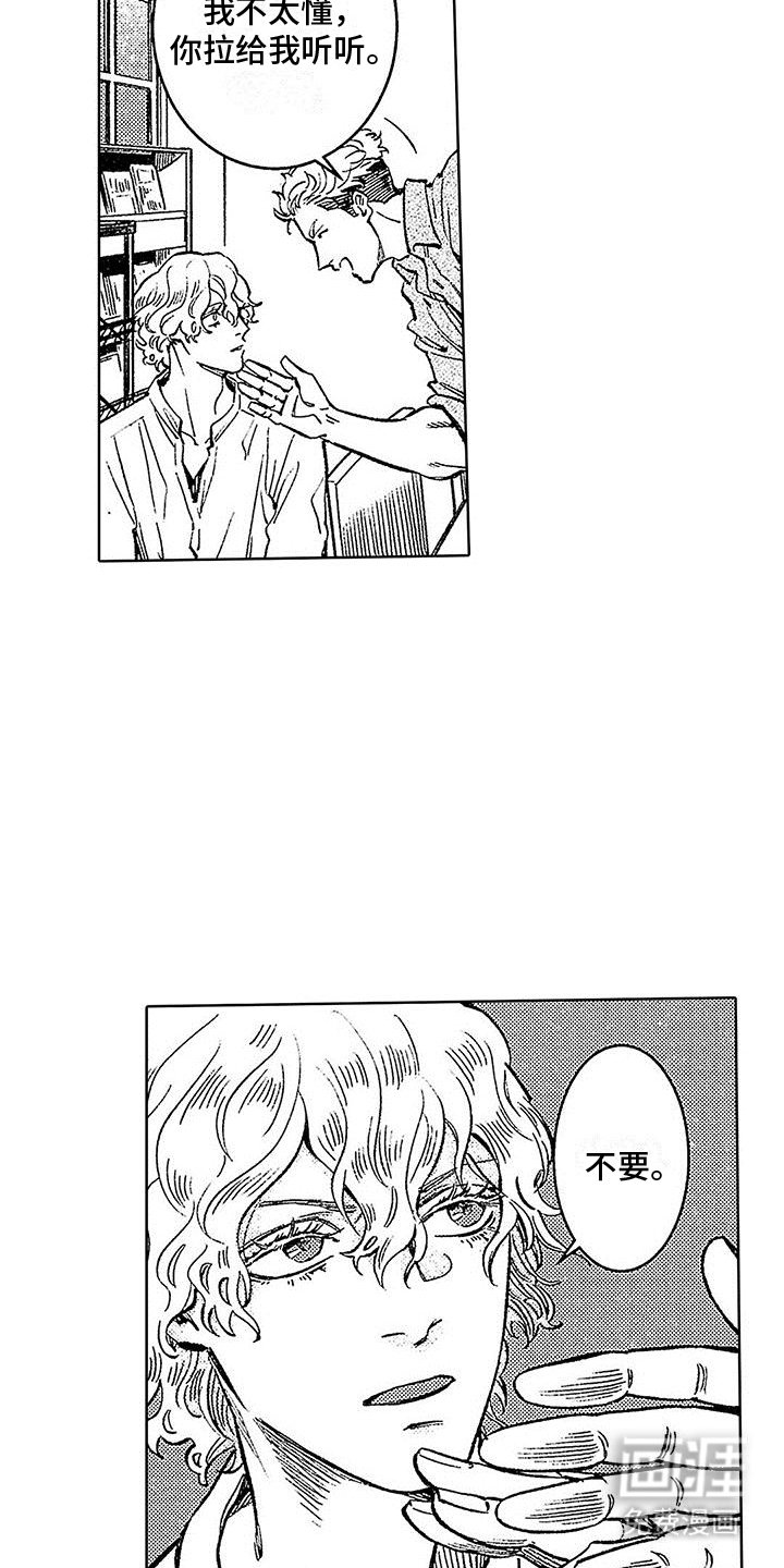 第6章：演奏意外