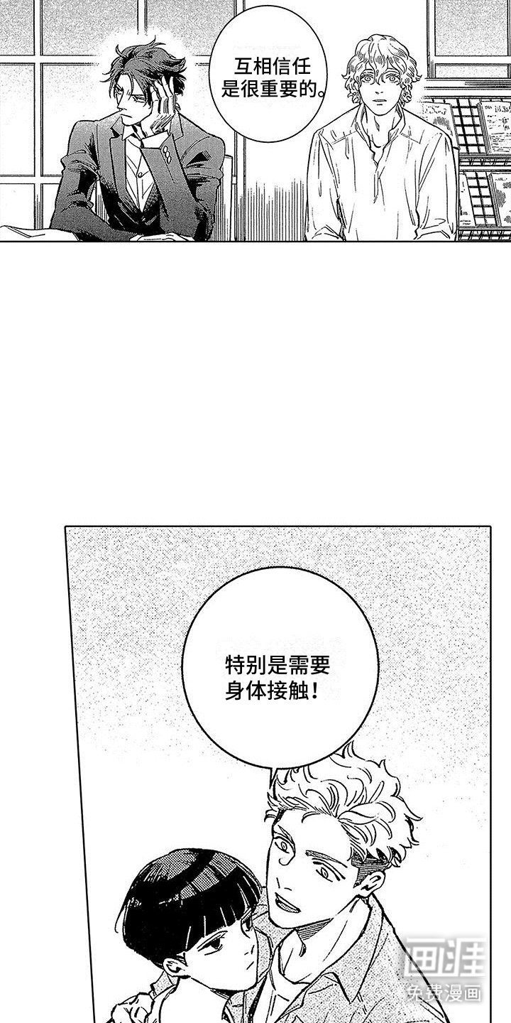 第6章：演奏意外