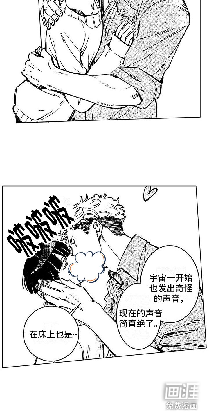 第6章：演奏意外