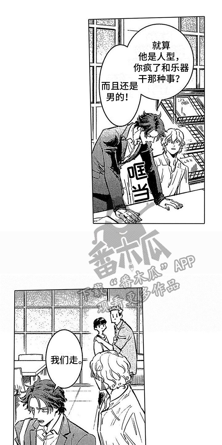 第7章：拒绝亲近