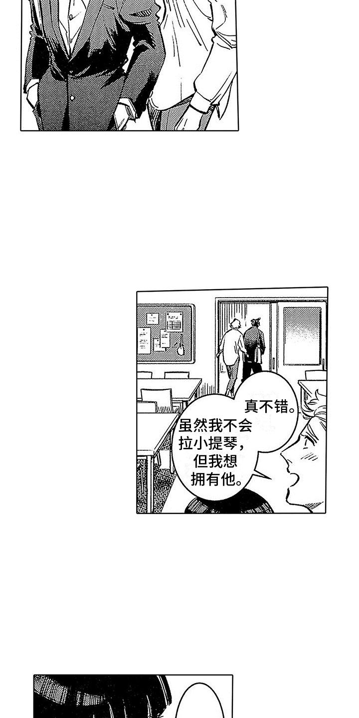 第7章：拒绝亲近