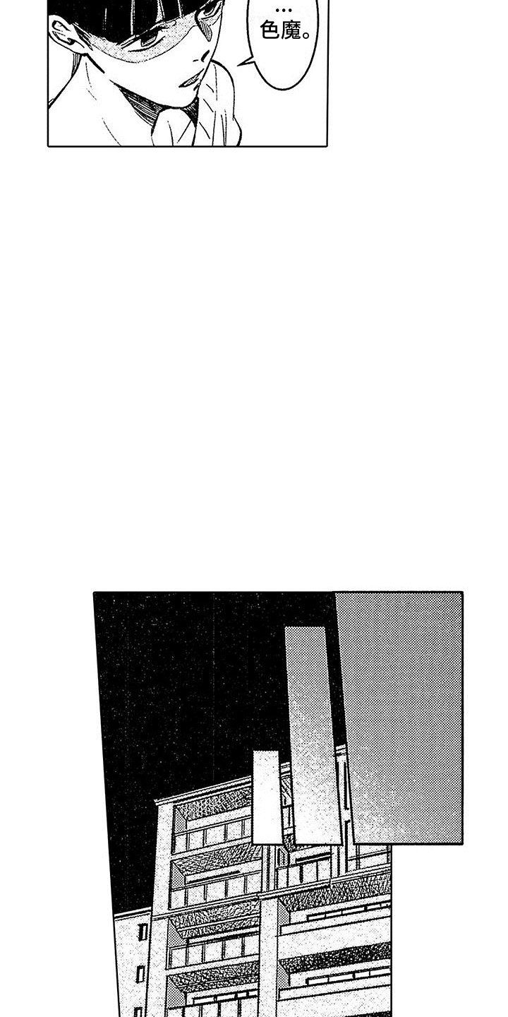 第7章：拒绝亲近