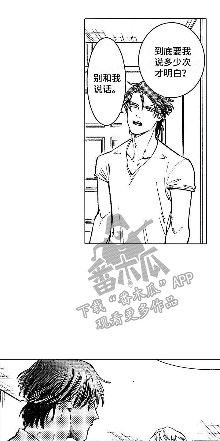 第7章：拒绝亲近