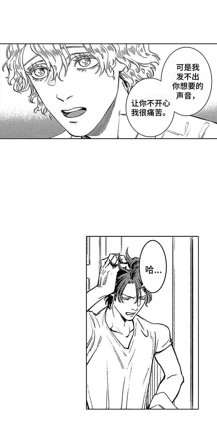 第7章：拒绝亲近