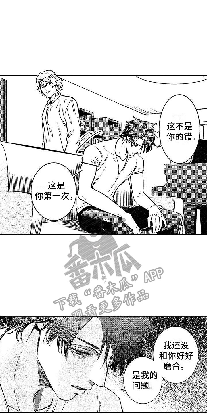 第7章：拒绝亲近