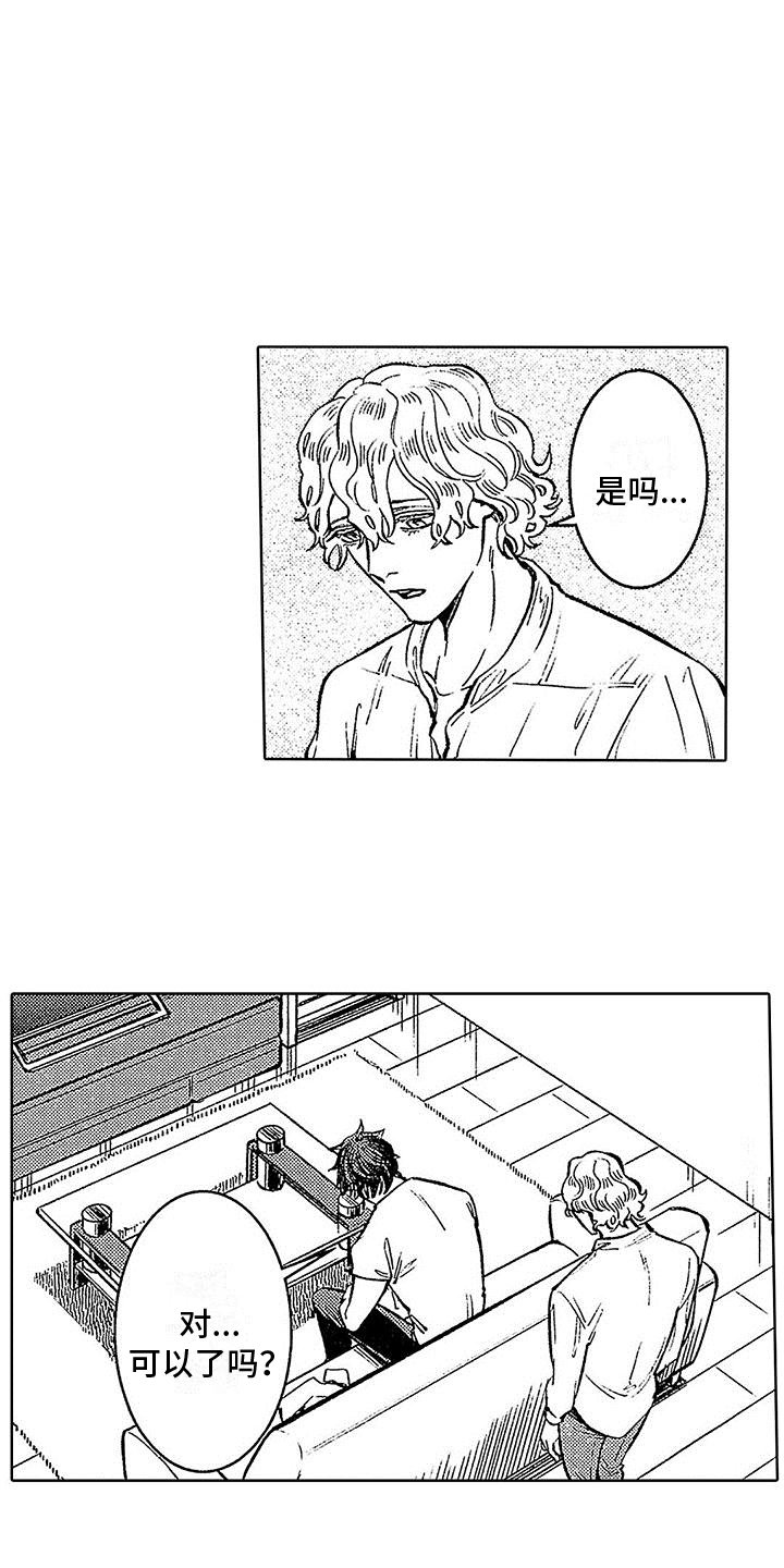 第7章：拒绝亲近