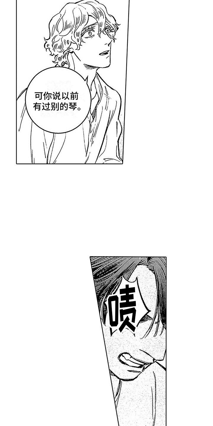 第7章：拒绝亲近