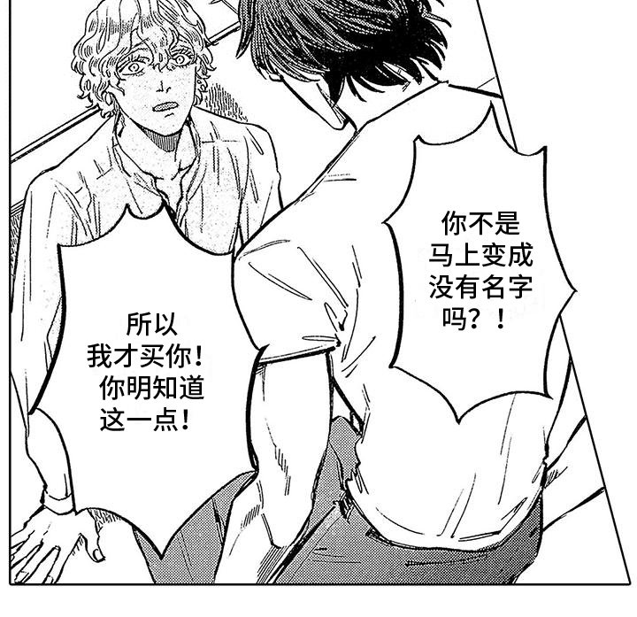 第7章：拒绝亲近