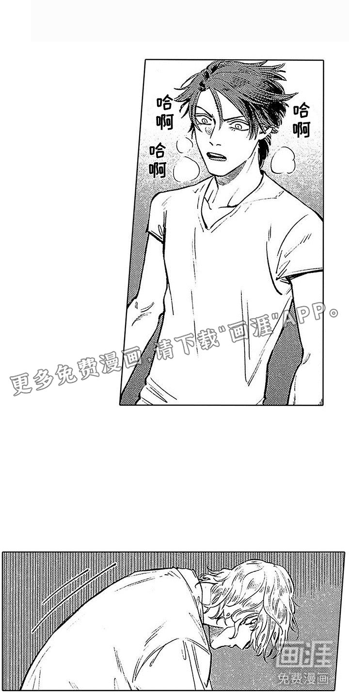 第8章：意外