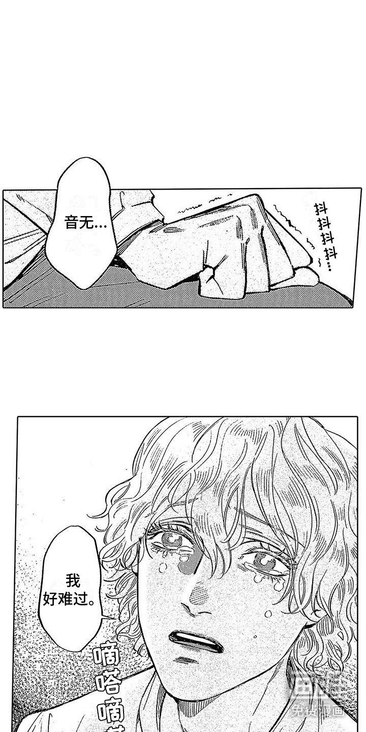 第8章：意外