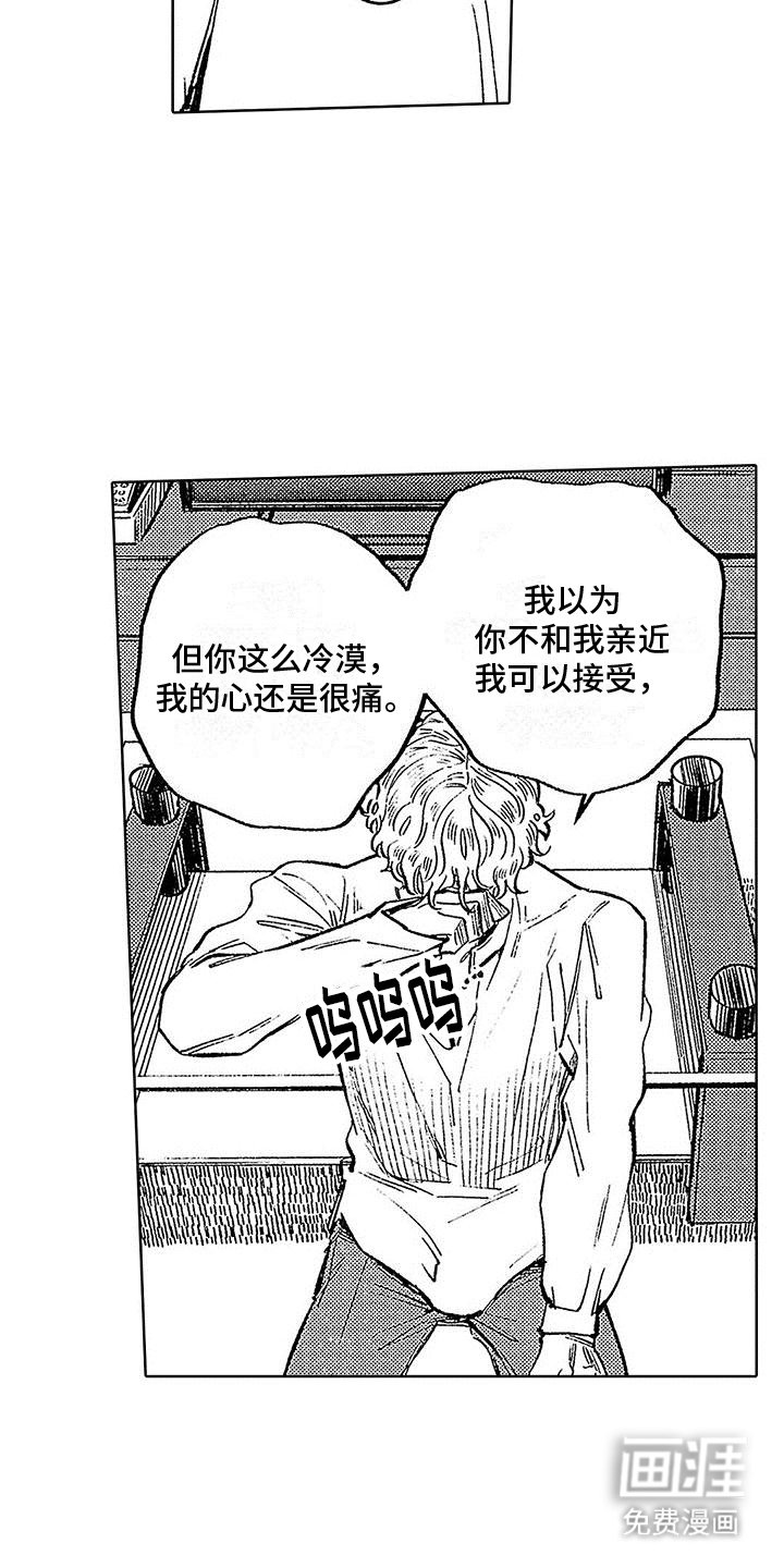 第8章：意外