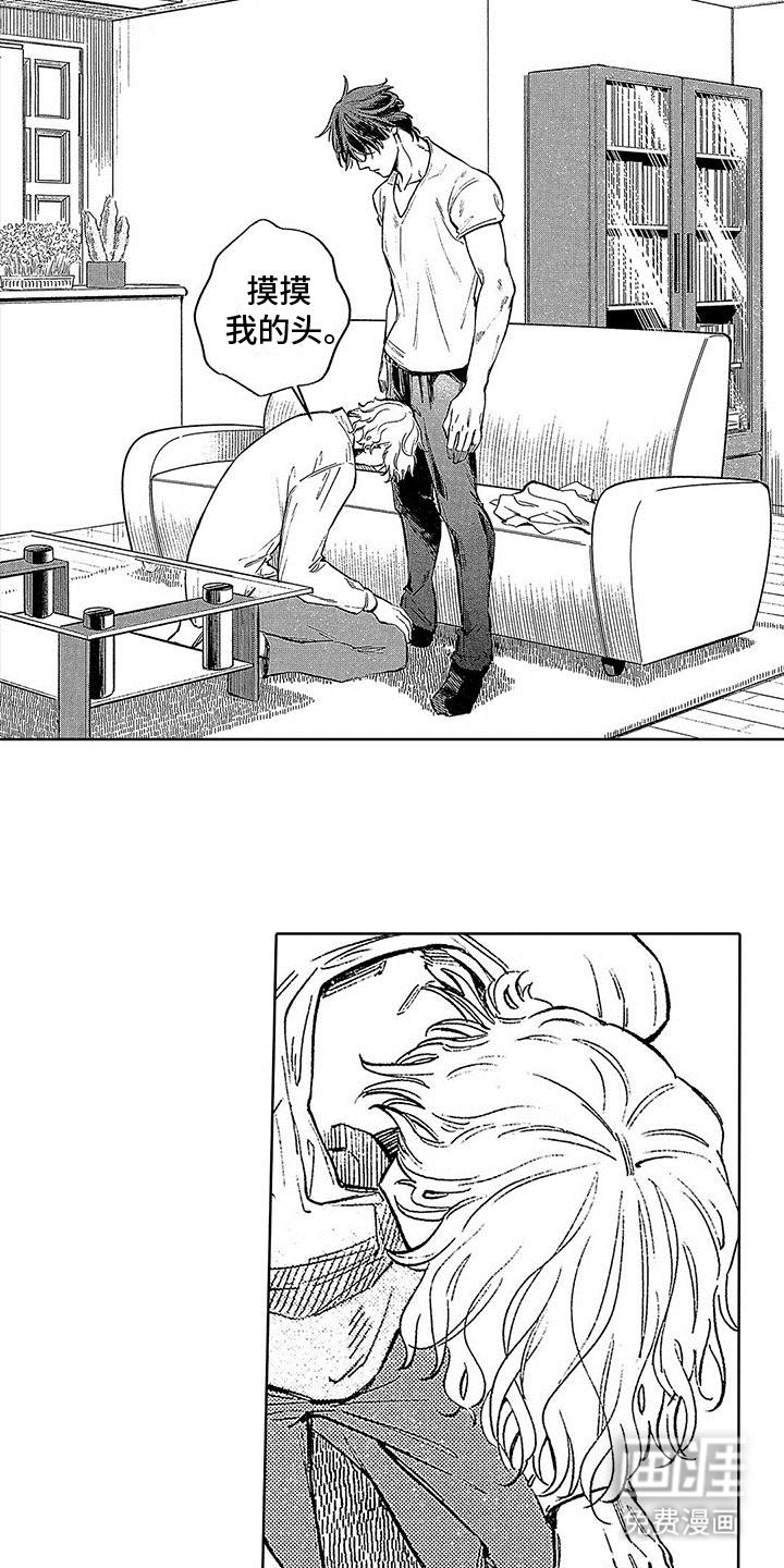 第8章：意外