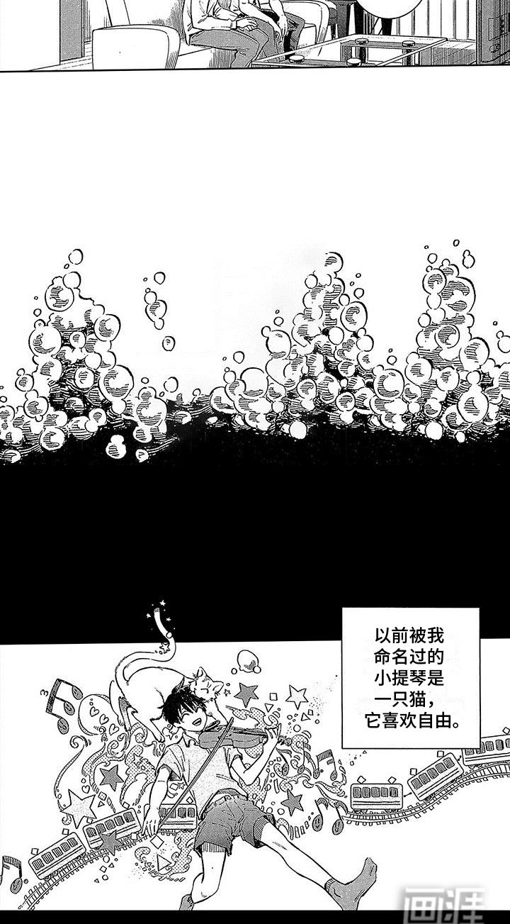 第8章：意外
