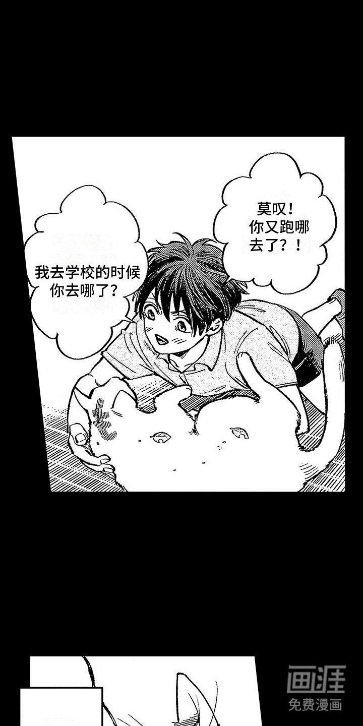第8章：意外