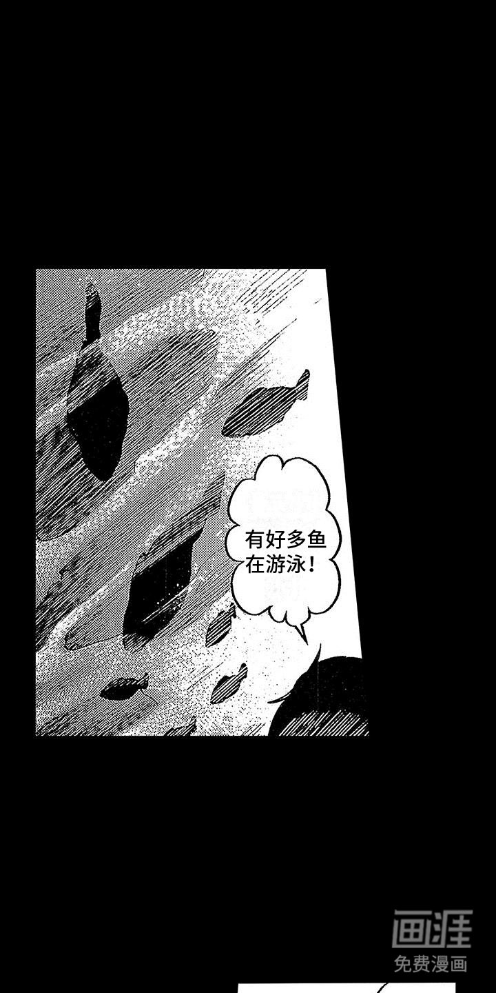 第8章：意外