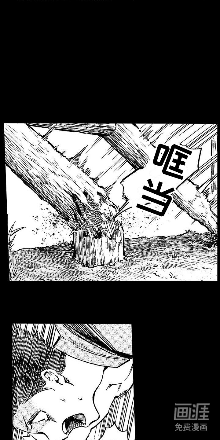 第8章：意外