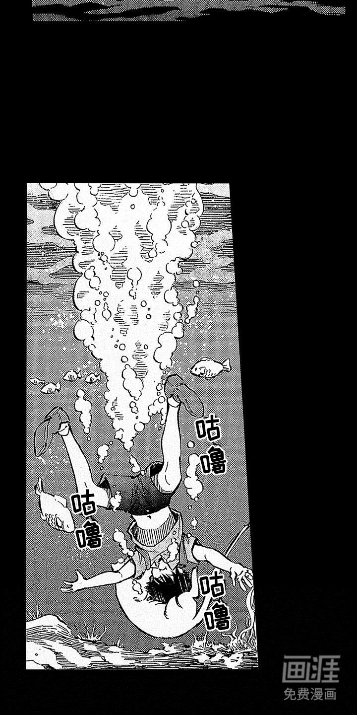 第8章：意外