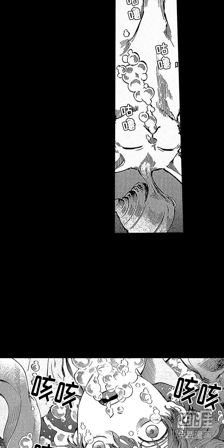 第8章：意外