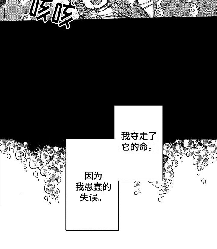 第8章：意外