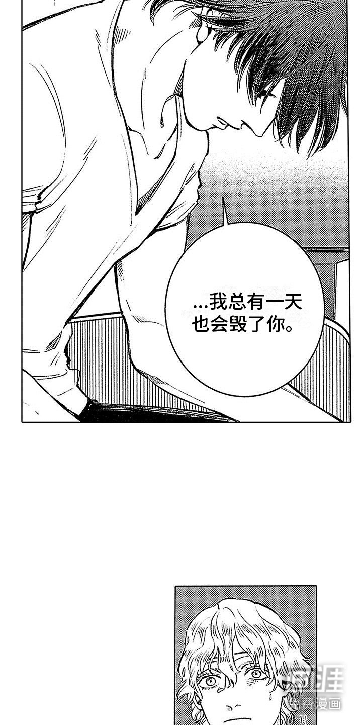 第8章：意外