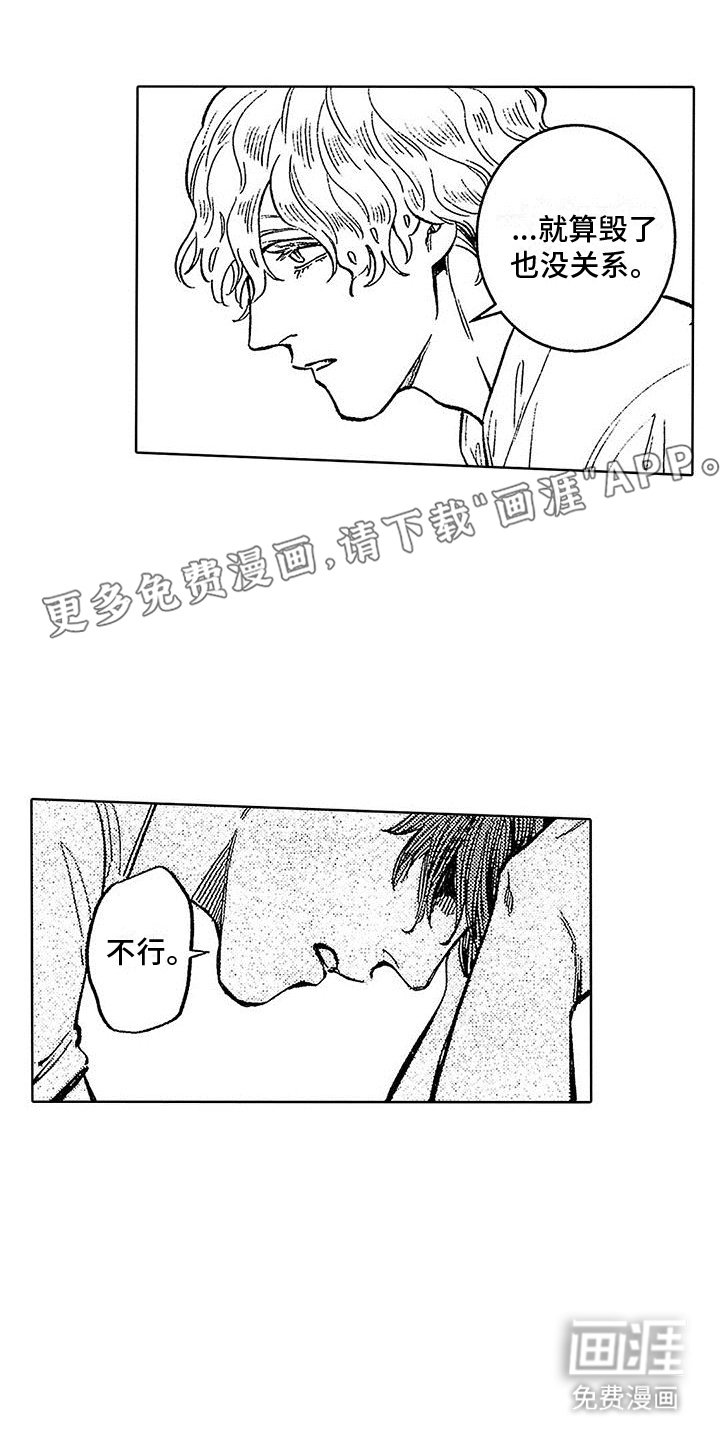 第9章：共同生活