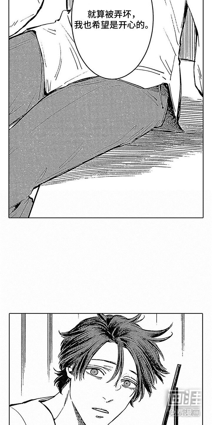 第9章：共同生活