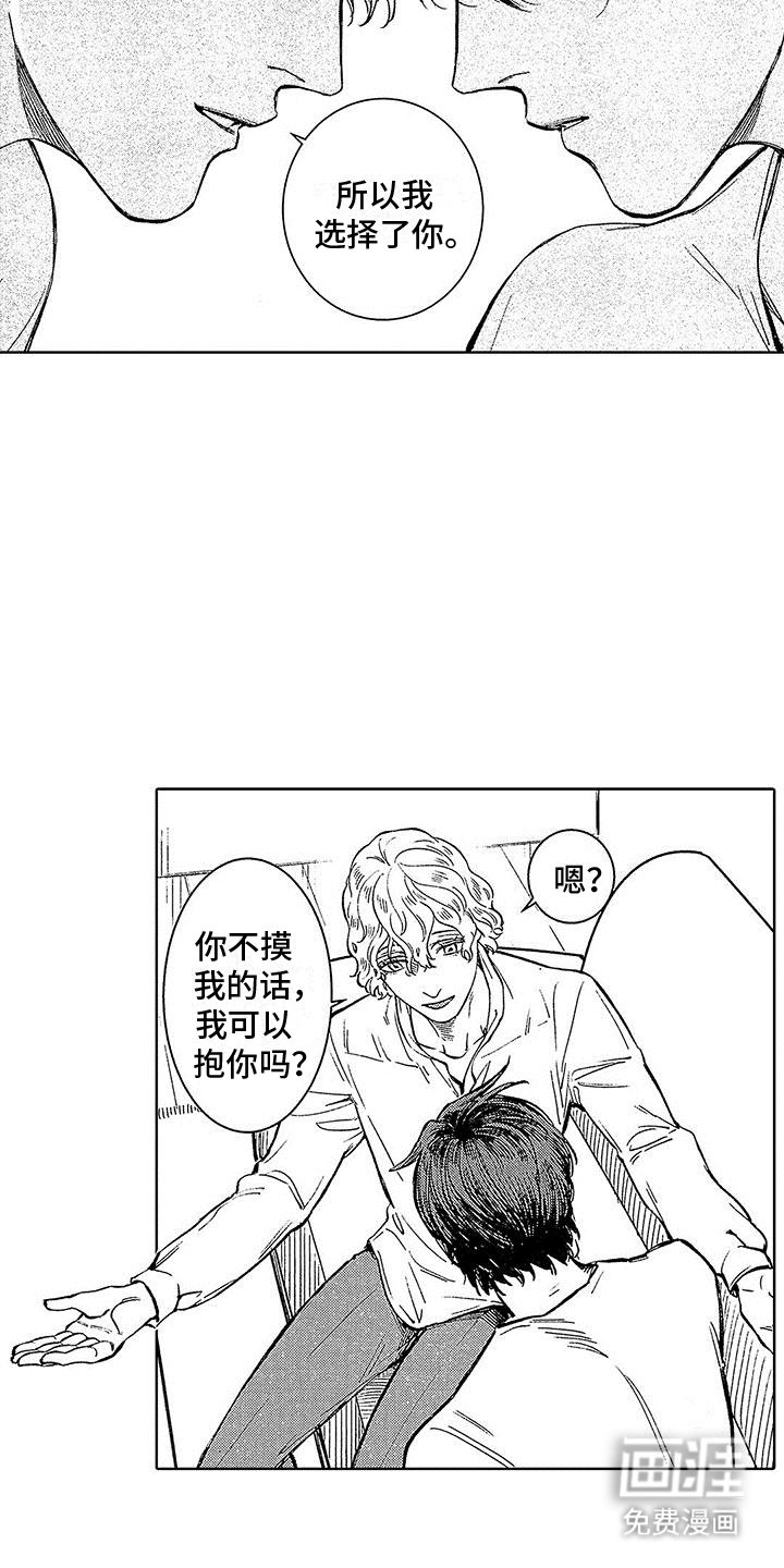 第9章：共同生活