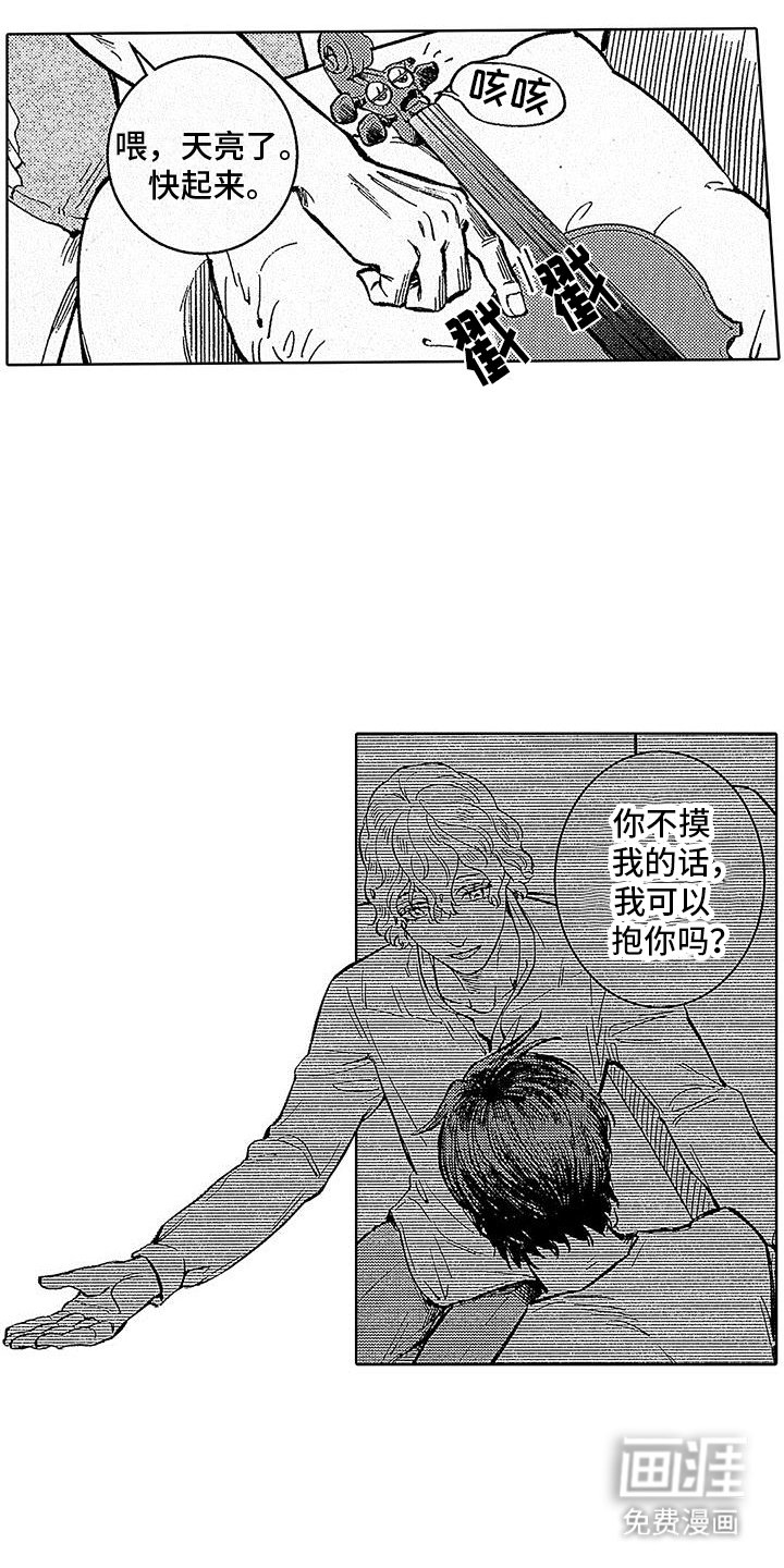 第9章：共同生活