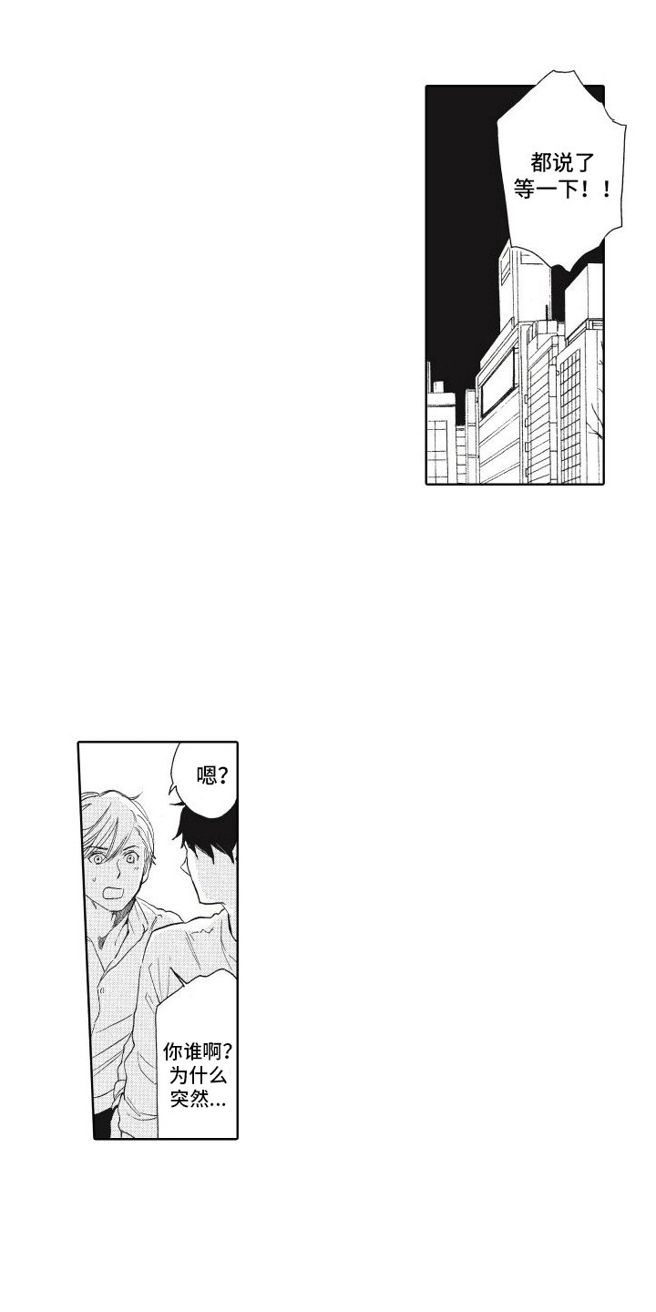 第1章：新朋友