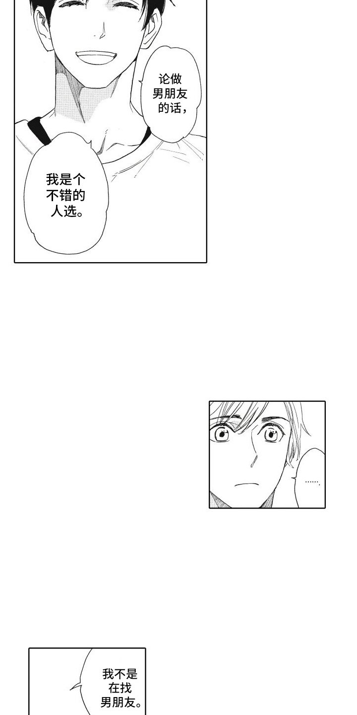 第1章：新朋友