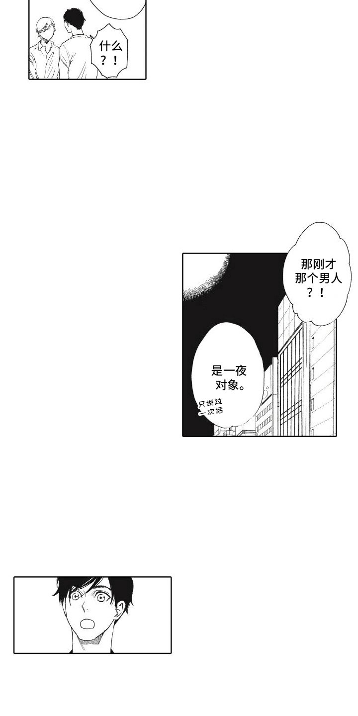 第1章：新朋友
