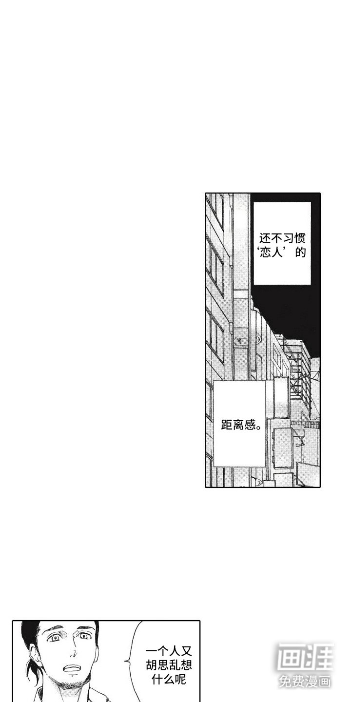 第10章：距离感