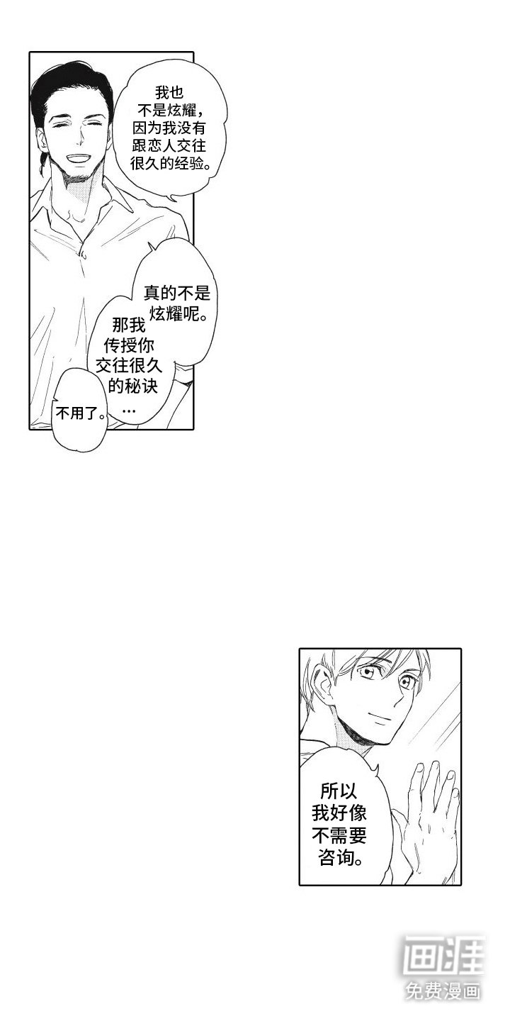 第10章：距离感