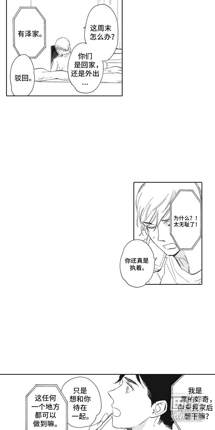 第10章：距离感
