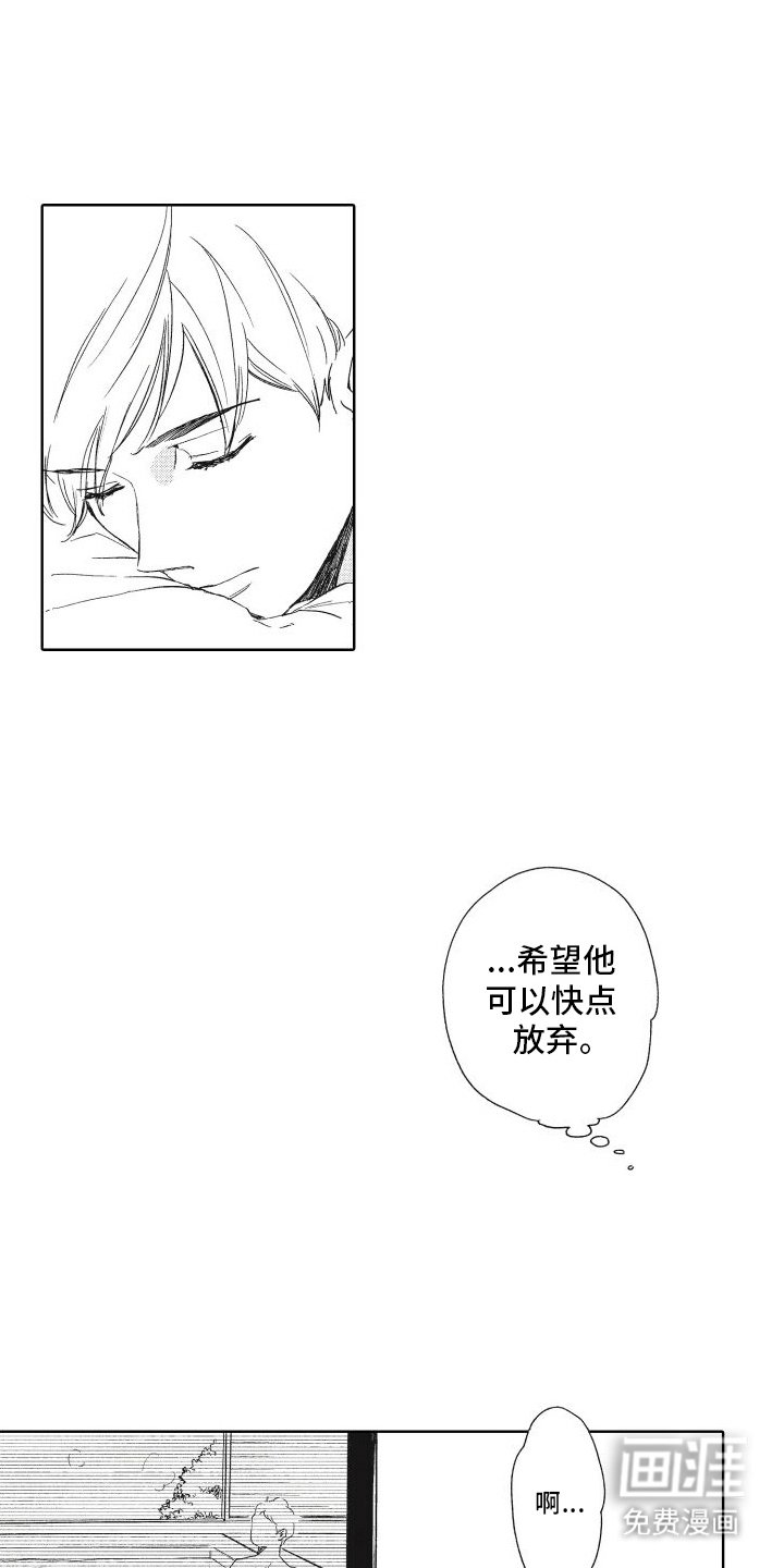 第11章：争吵