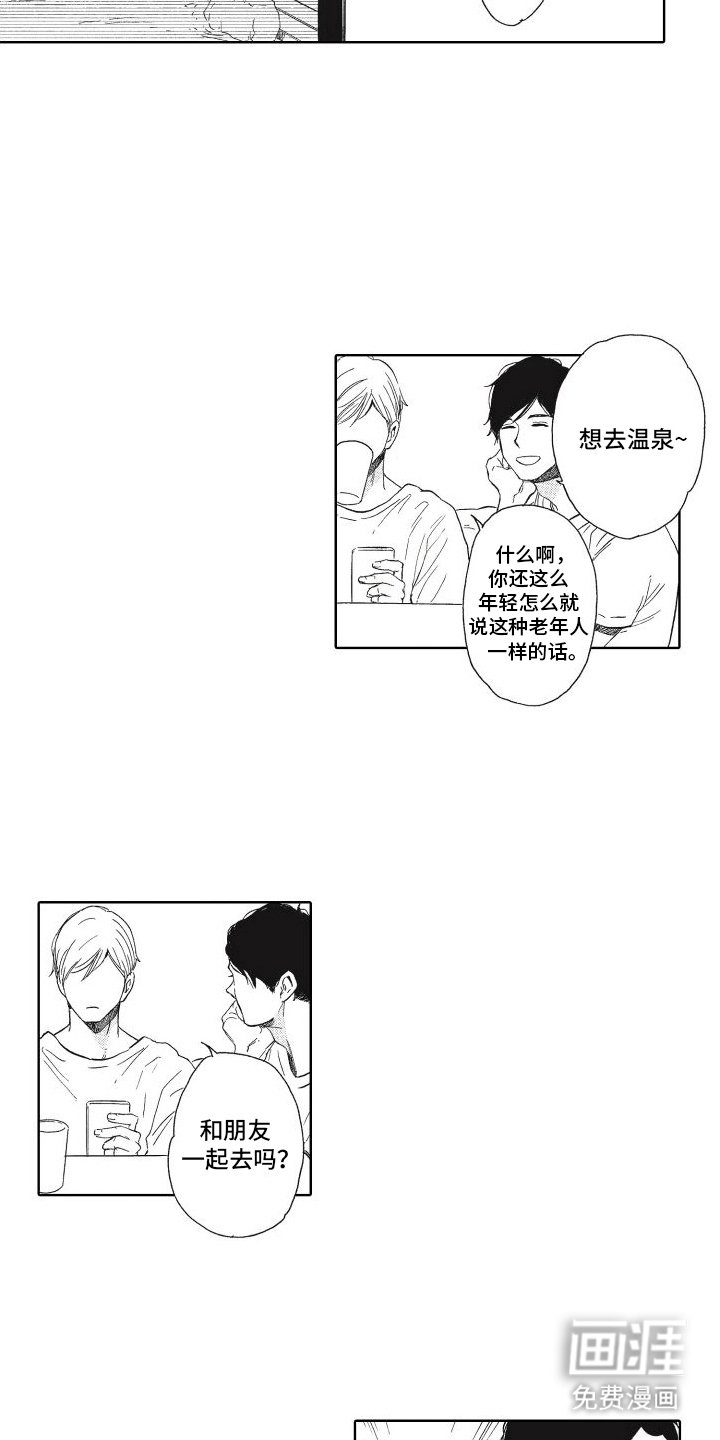 第11章：争吵