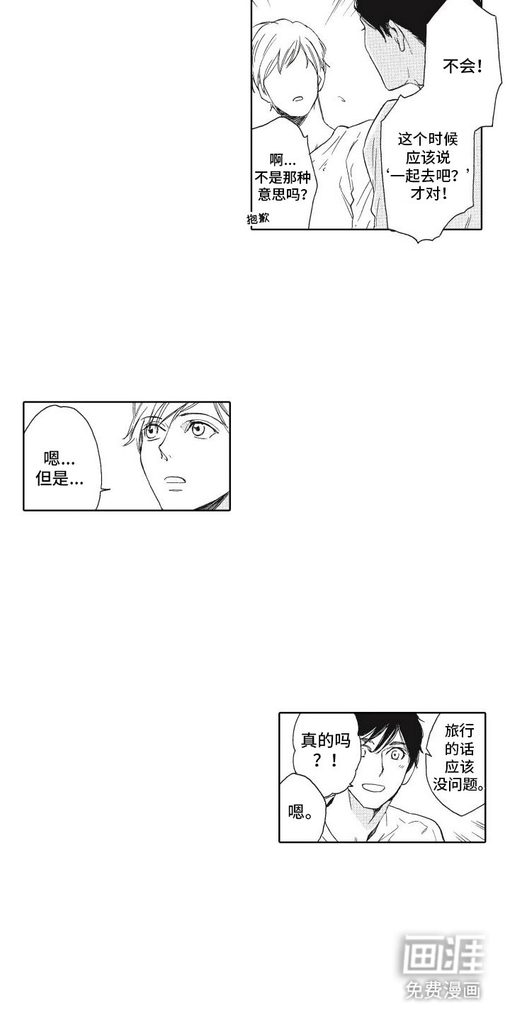 第11章：争吵