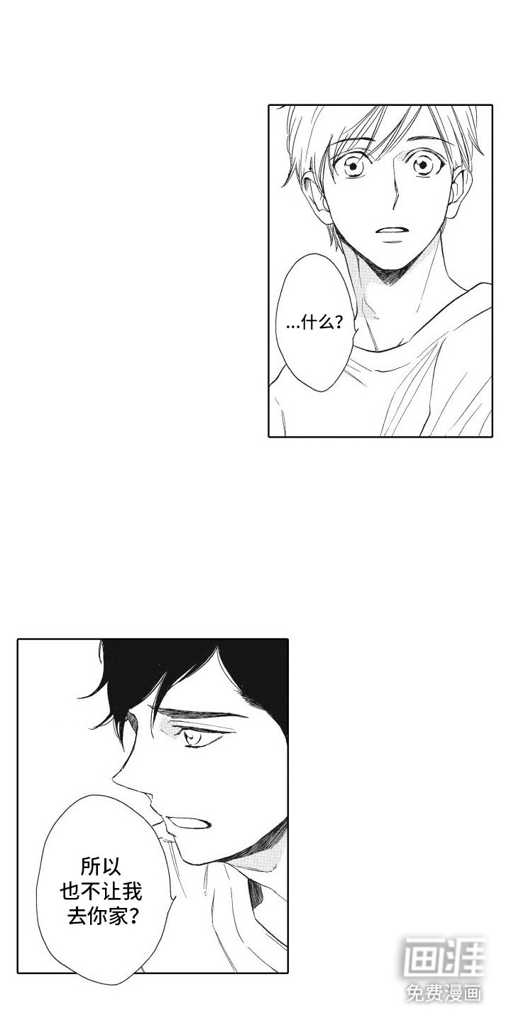 第11章：争吵