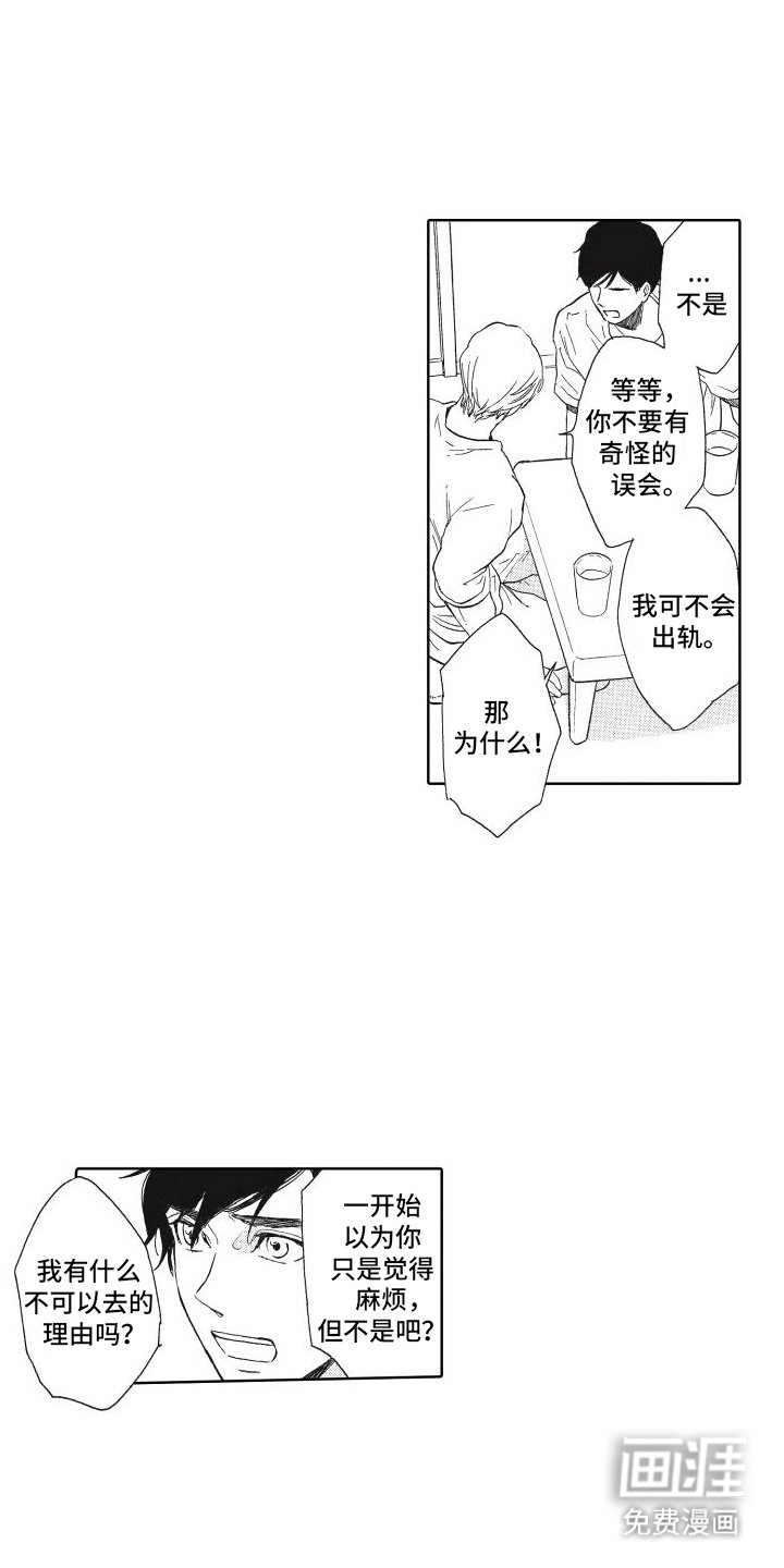 第11章：争吵