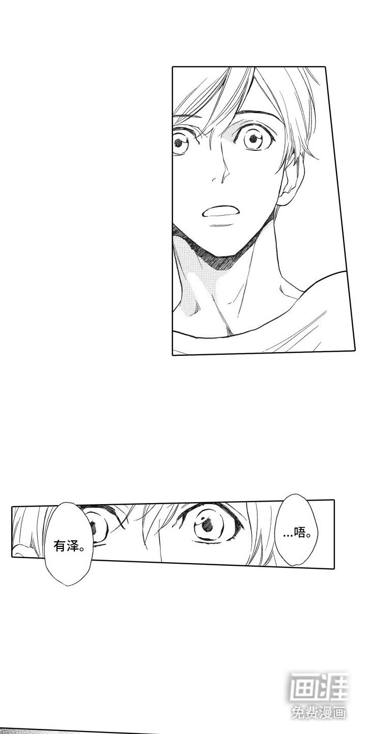 第11章：争吵