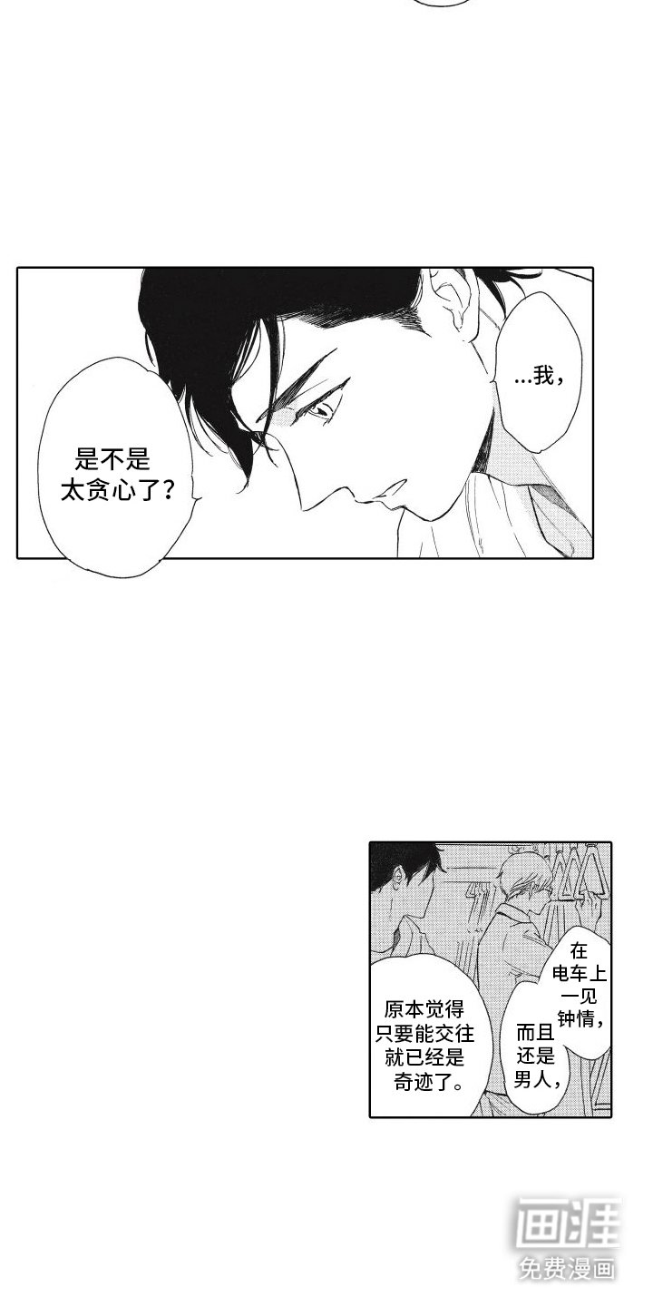 第11章：争吵