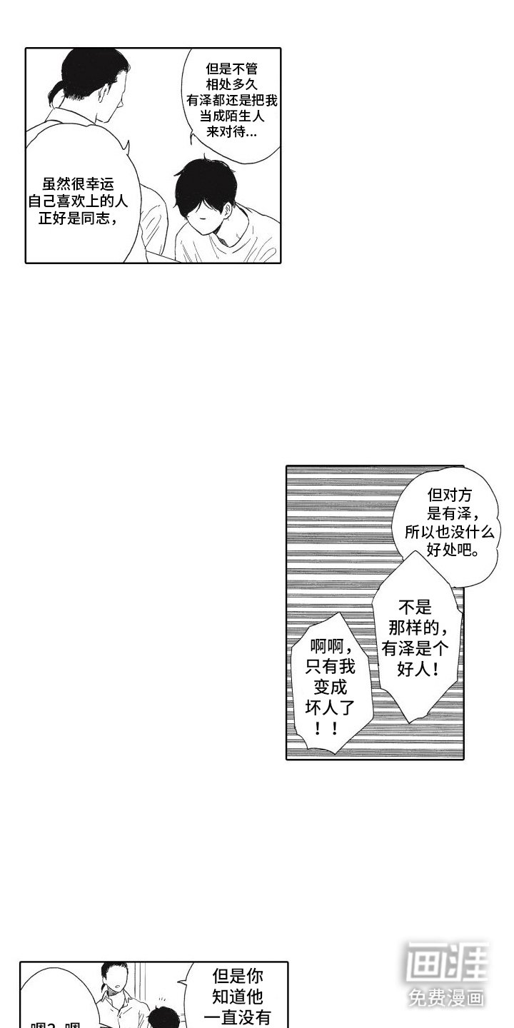 第11章：争吵
