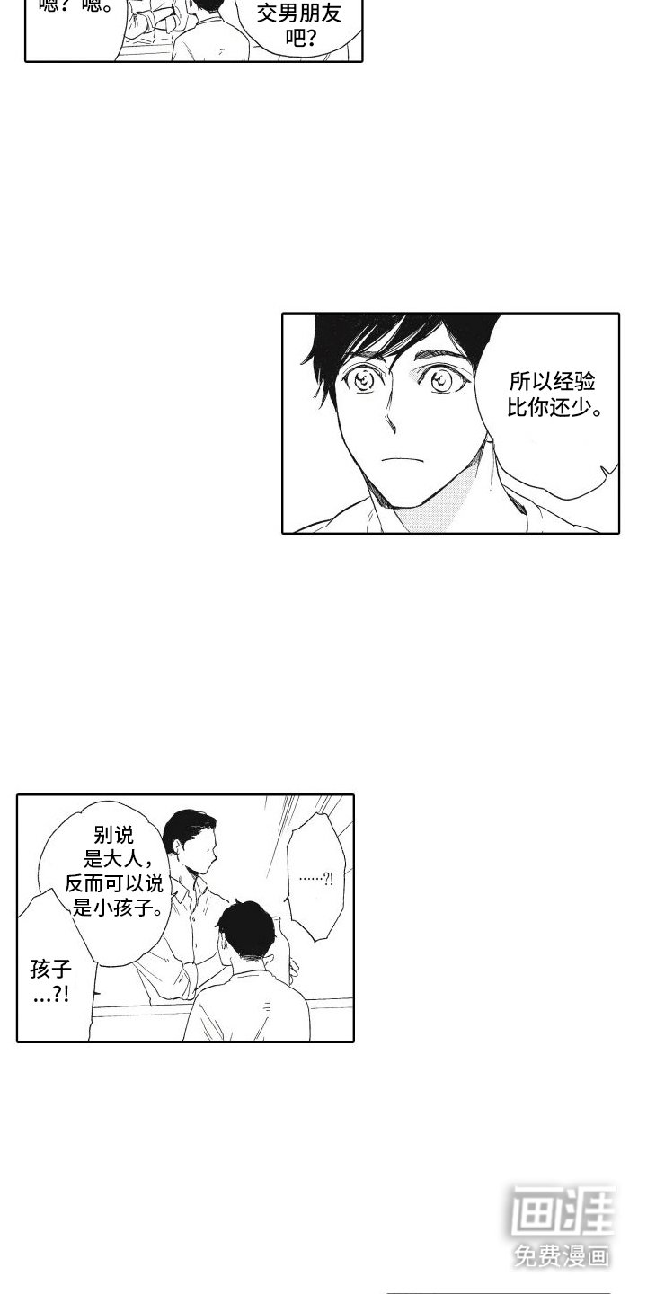 第11章：争吵