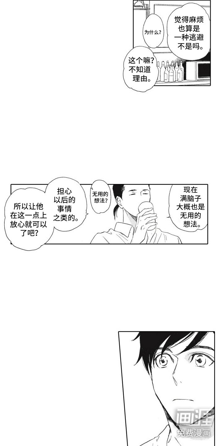 第11章：争吵