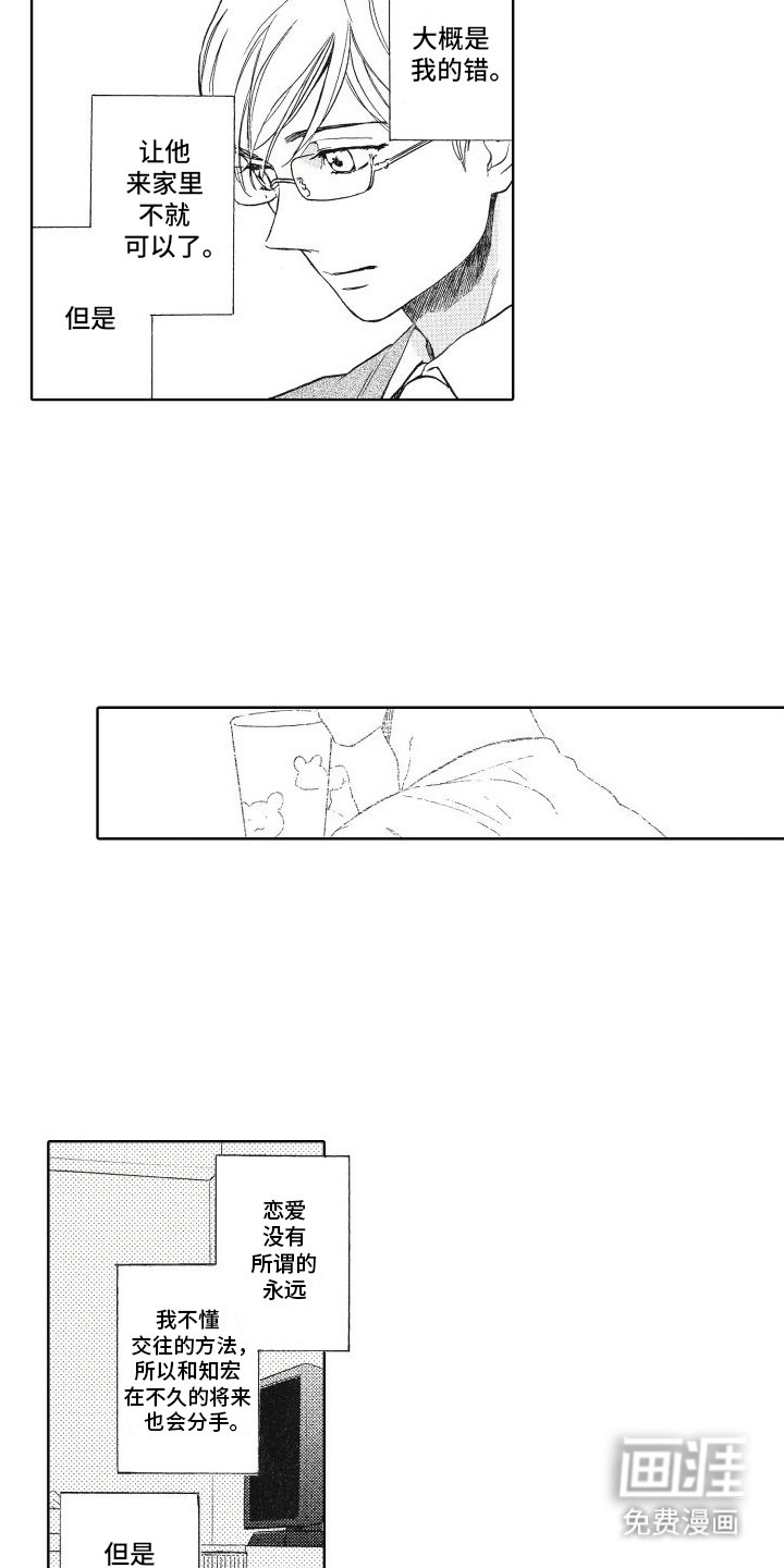 第12章：打消顾虑